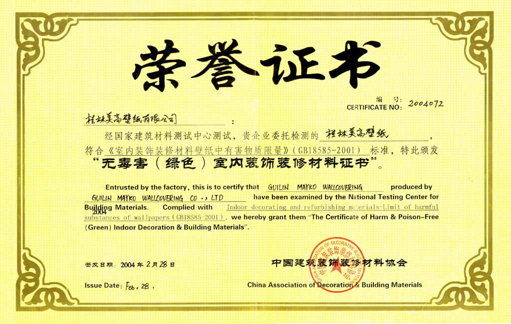 桂林威迈壁纸有限公司-建材企业会员-室内设计