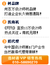 申请中国建筑与室内设计师网选材通VIP会员