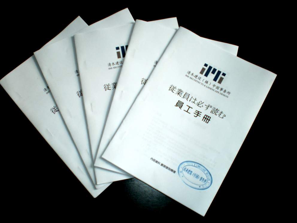 清木建设(株)中国事务所的设计师家园:清木建设字体口街道设计图图片