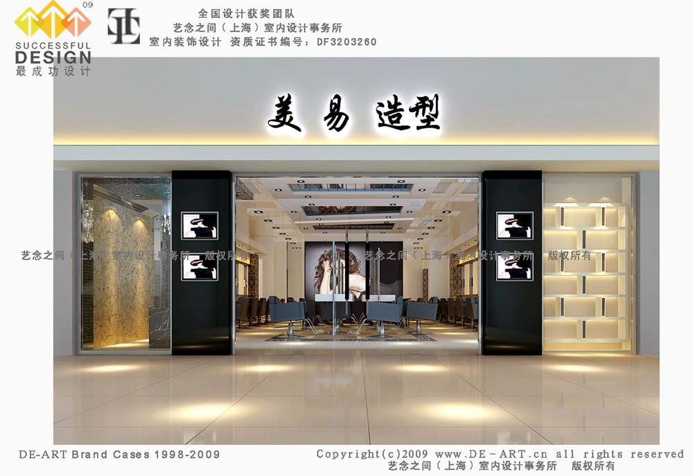 金桥<em>发型屋设计</em> 效果-孙克仁的设计师家园:de室