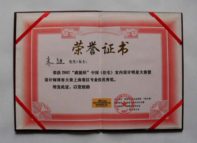 温暖2009-朱超的设计师户型:冬寒v户型工作室-装修效果图小家园暖气片设计图图片