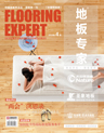地板专家