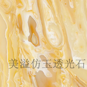 美溢仿玉透光石 美溢仿玉透光石
