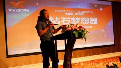 （风范室内设计联合会 会长 李智辉先生致辞）