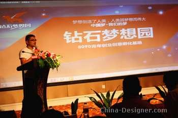 （香港文利室内设计有限公司 成杰先生致辞）