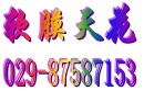 ��Ĥ�컨  ����װ�ι�˾(��������)