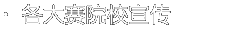 ԺУ
