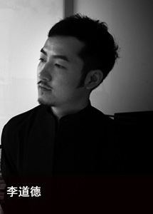 李道德 一间宅概念设计