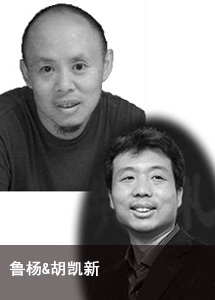 鲁杨 胡凯新 一间宅概念设计