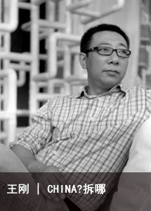 王刚 一间宅概念设计