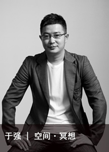 于强 一间宅感念设计